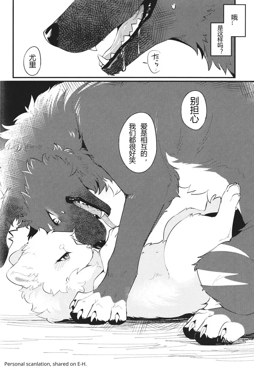 Page 42 of doujinshi Kokoro Karu Made