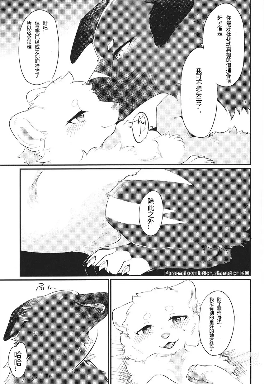 Page 43 of doujinshi Kokoro Karu Made