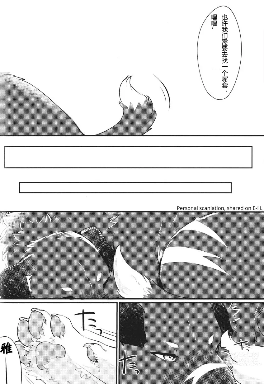 Page 44 of doujinshi Kokoro Karu Made
