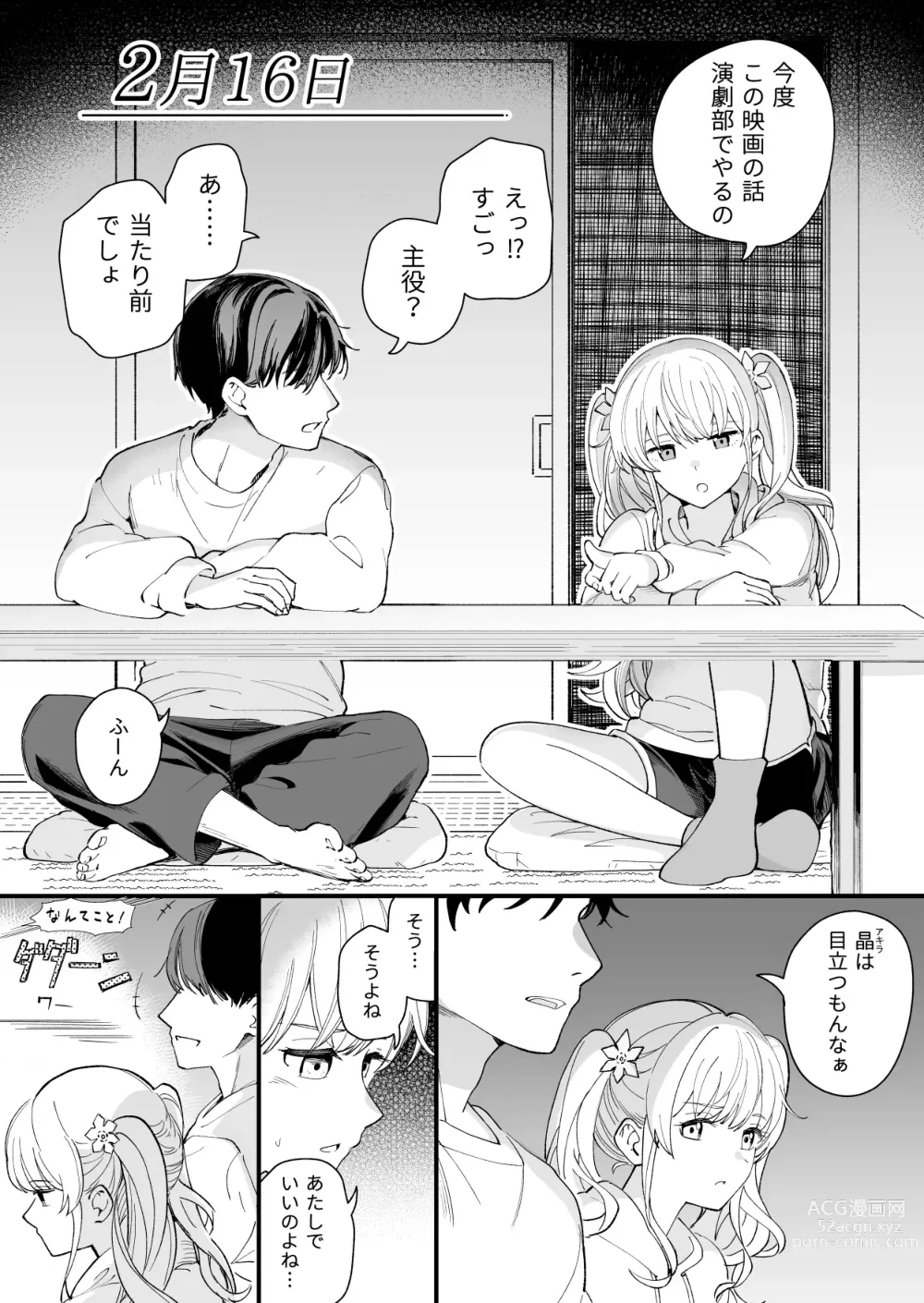 Page 17 of doujinshi 3 no Baisuu to 3 no Tsuku Hi dake Sasete Kureru Gimai