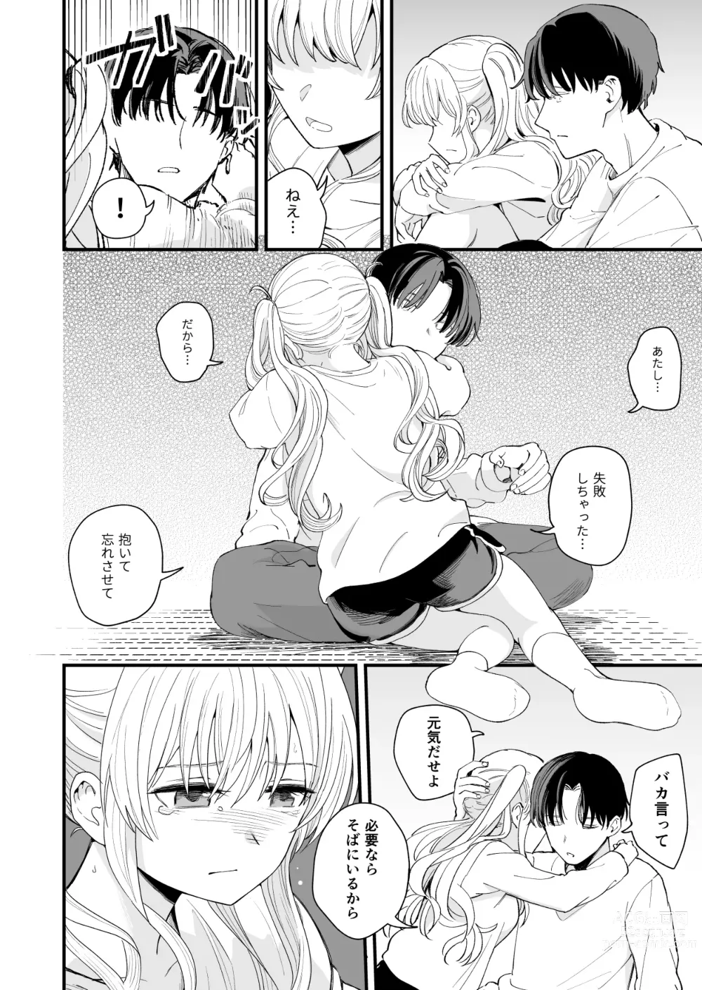 Page 27 of doujinshi 3 no Baisuu to 3 no Tsuku Hi dake Sasete Kureru Gimai