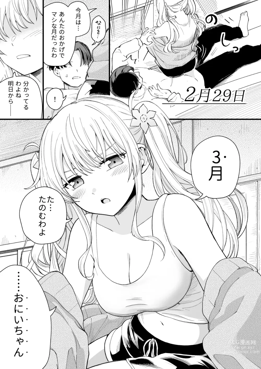 Page 31 of doujinshi 3 no Baisuu to 3 no Tsuku Hi dake Sasete Kureru Gimai