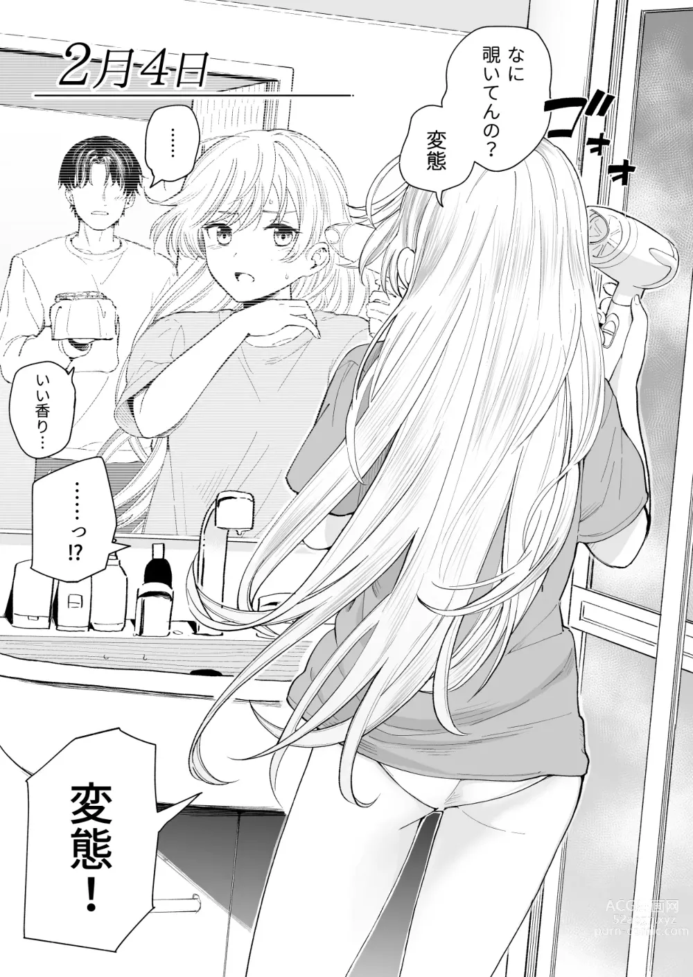 Page 5 of doujinshi 3 no Baisuu to 3 no Tsuku Hi dake Sasete Kureru Gimai