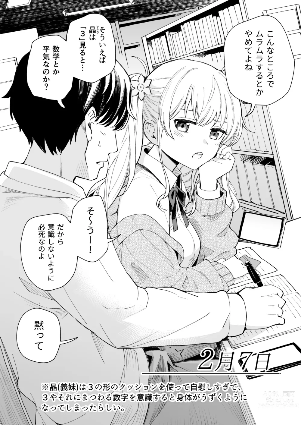 Page 8 of doujinshi 3 no Baisuu to 3 no Tsuku Hi dake Sasete Kureru Gimai