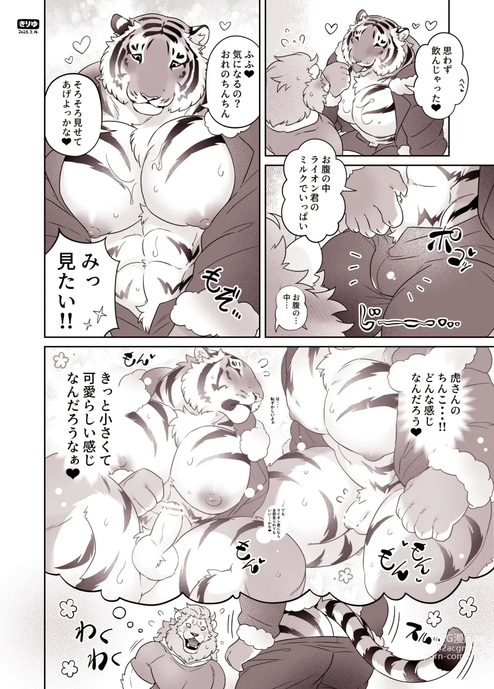Page 12 of doujinshi Santa-san to Asobo Junyuu Koki Hen