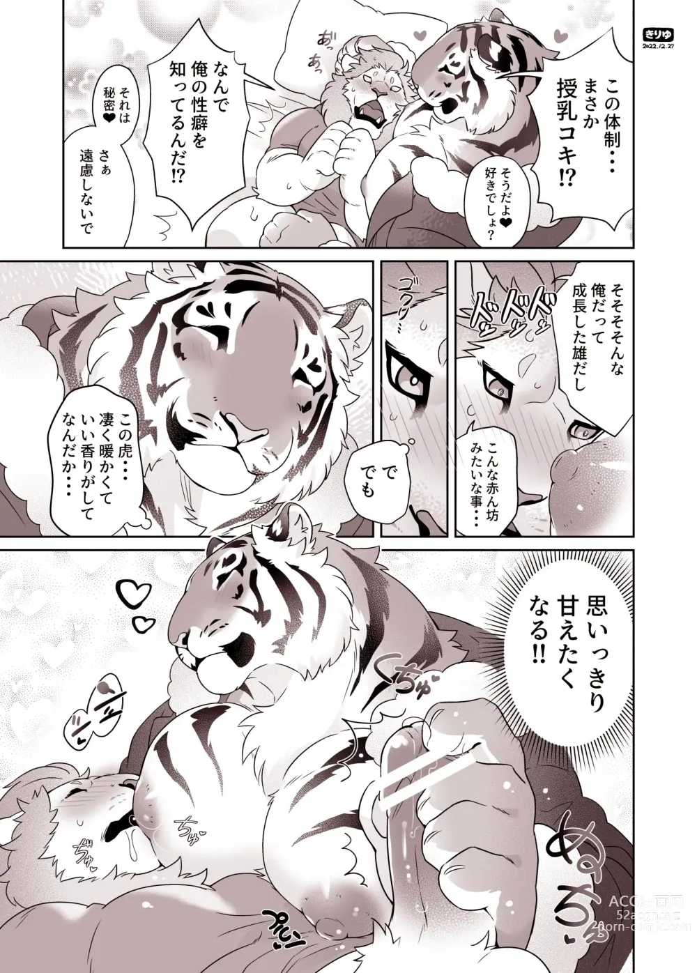 Page 3 of doujinshi Santa-san to Asobo Junyuu Koki Hen
