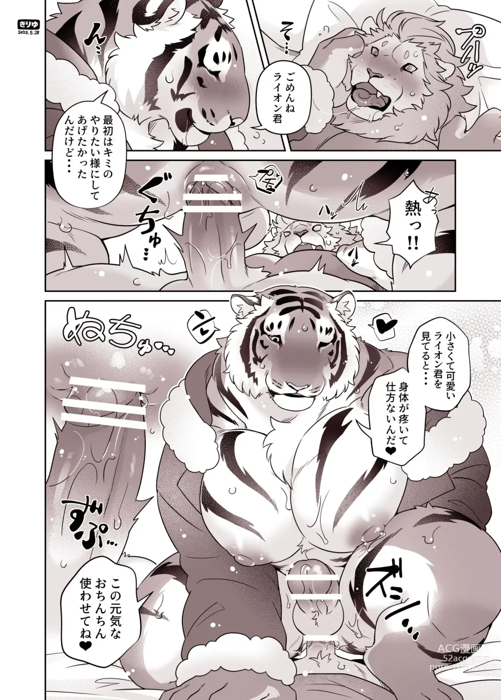Page 22 of doujinshi Santa-san to Asobo Junyuu Koki Hen