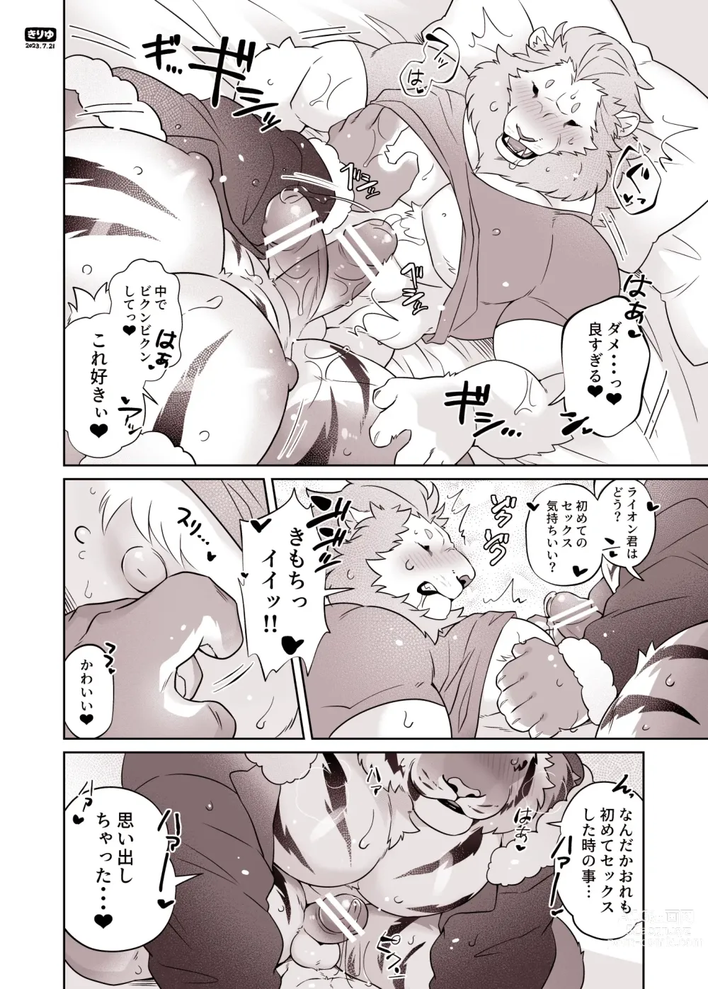 Page 26 of doujinshi Santa-san to Asobo Junyuu Koki Hen