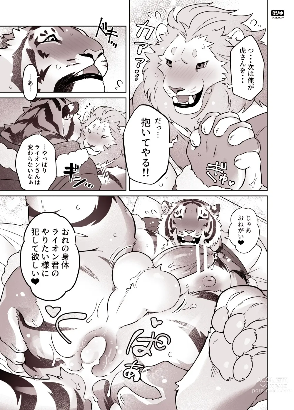Page 33 of doujinshi Santa-san to Asobo Junyuu Koki Hen