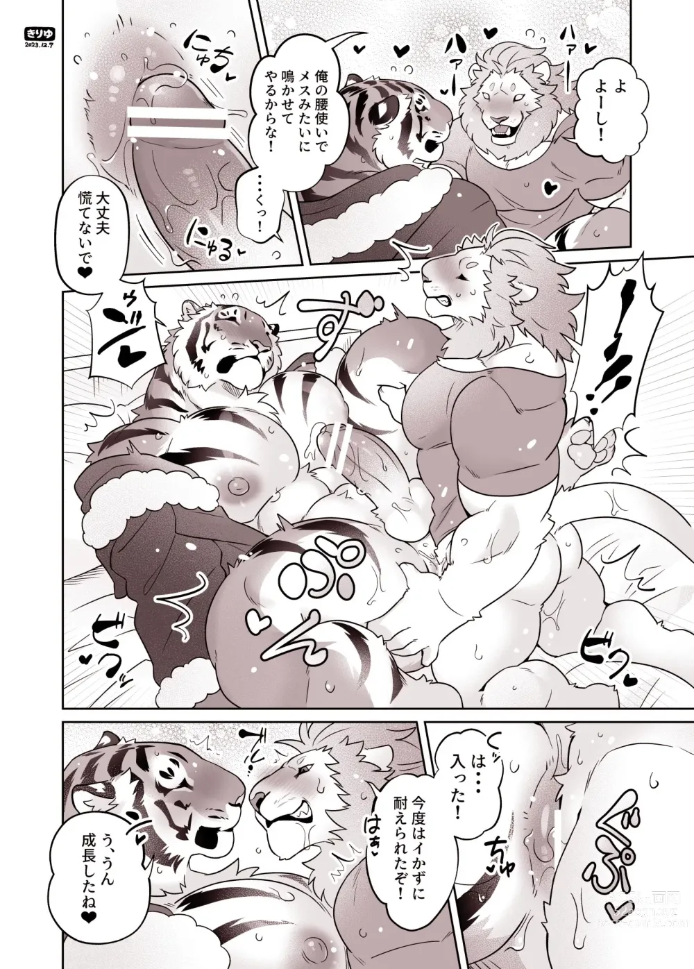 Page 34 of doujinshi Santa-san to Asobo Junyuu Koki Hen