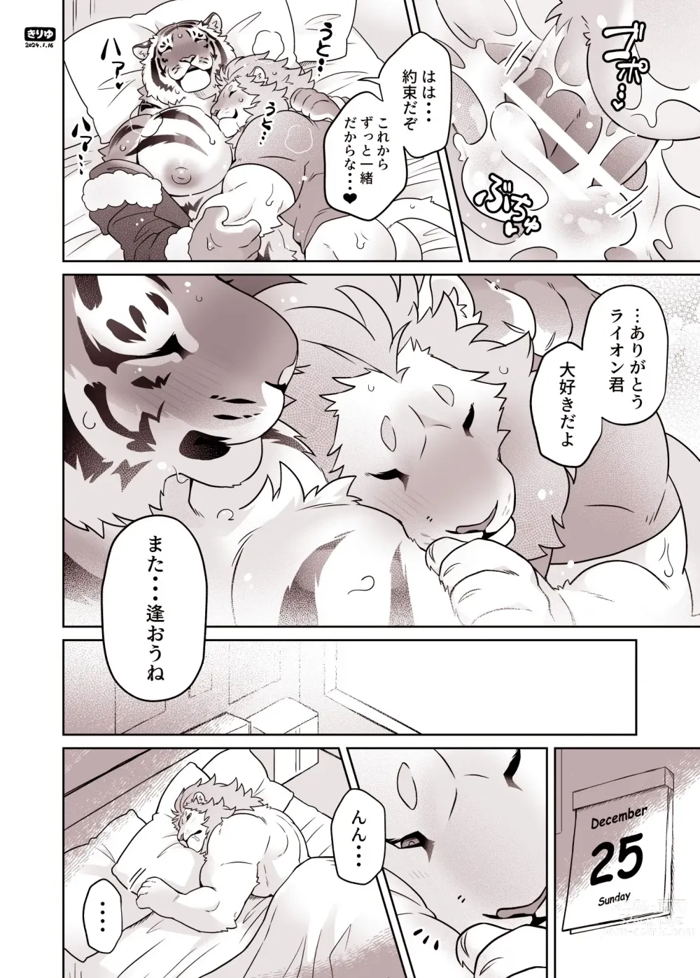 Page 40 of doujinshi Santa-san to Asobo Junyuu Koki Hen