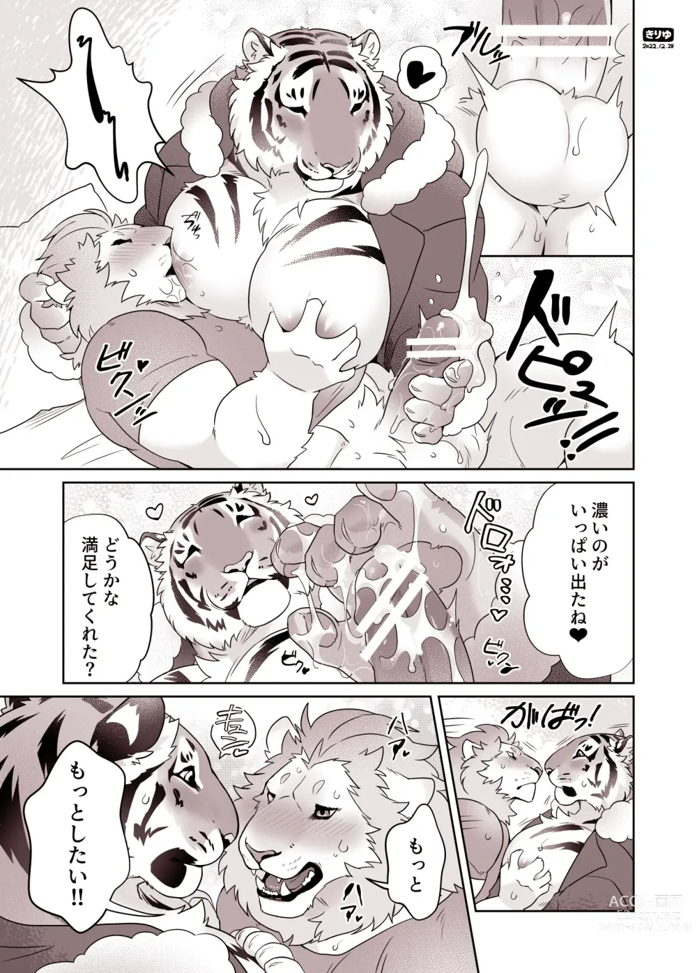 Page 5 of doujinshi Santa-san to Asobo Junyuu Koki Hen