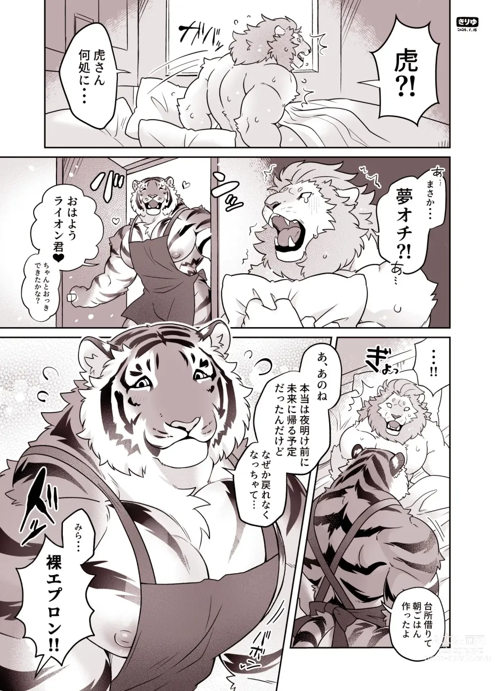 Page 41 of doujinshi Santa-san to Asobo Junyuu Koki Hen