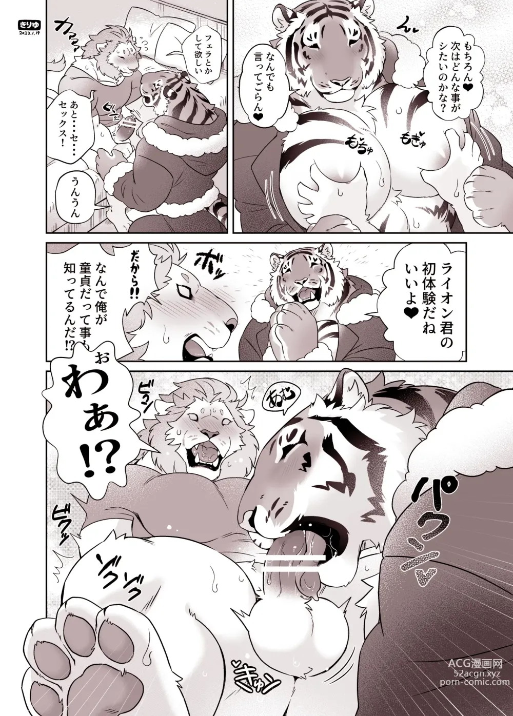 Page 6 of doujinshi Santa-san to Asobo Junyuu Koki Hen