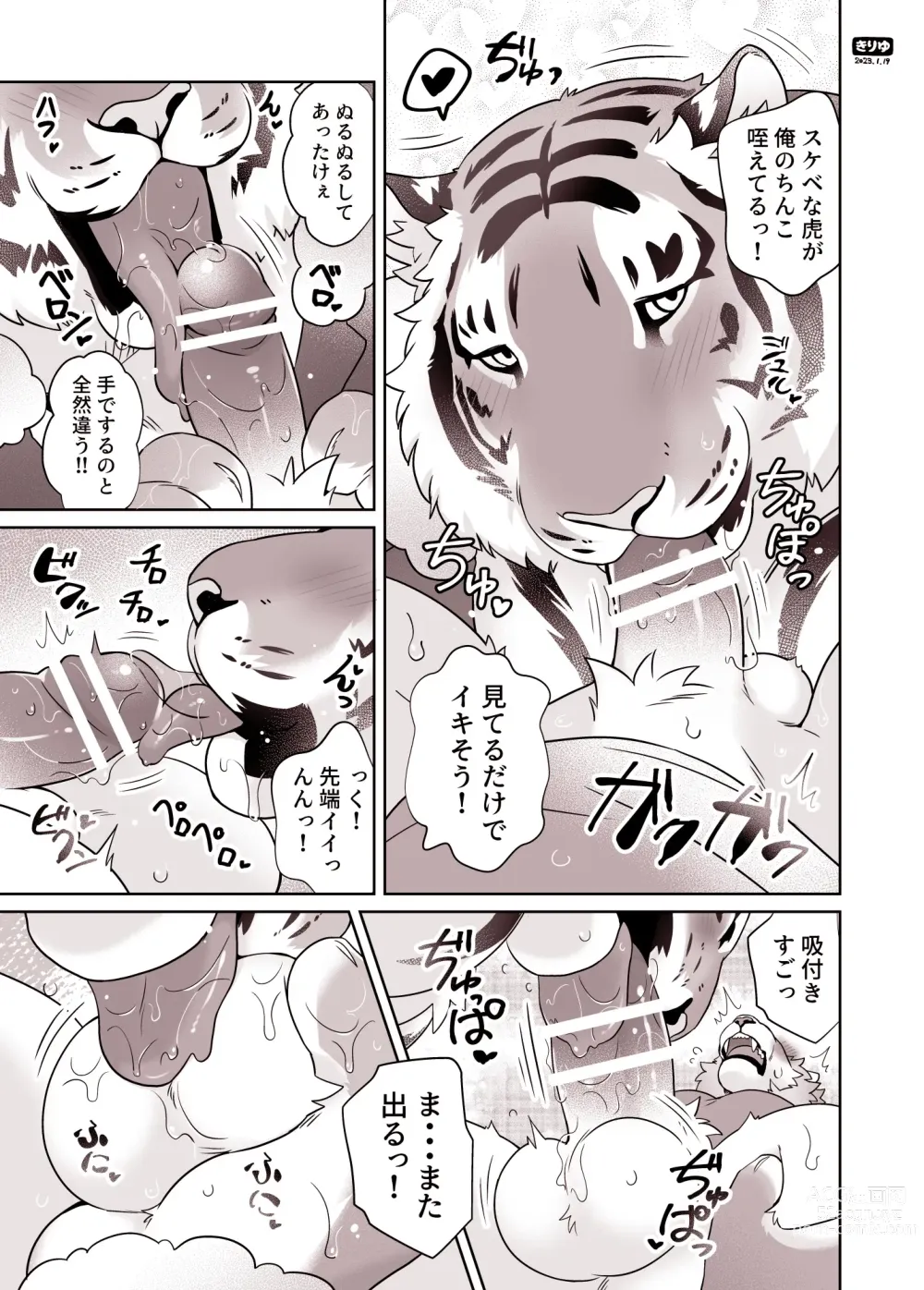 Page 7 of doujinshi Santa-san to Asobo Junyuu Koki Hen