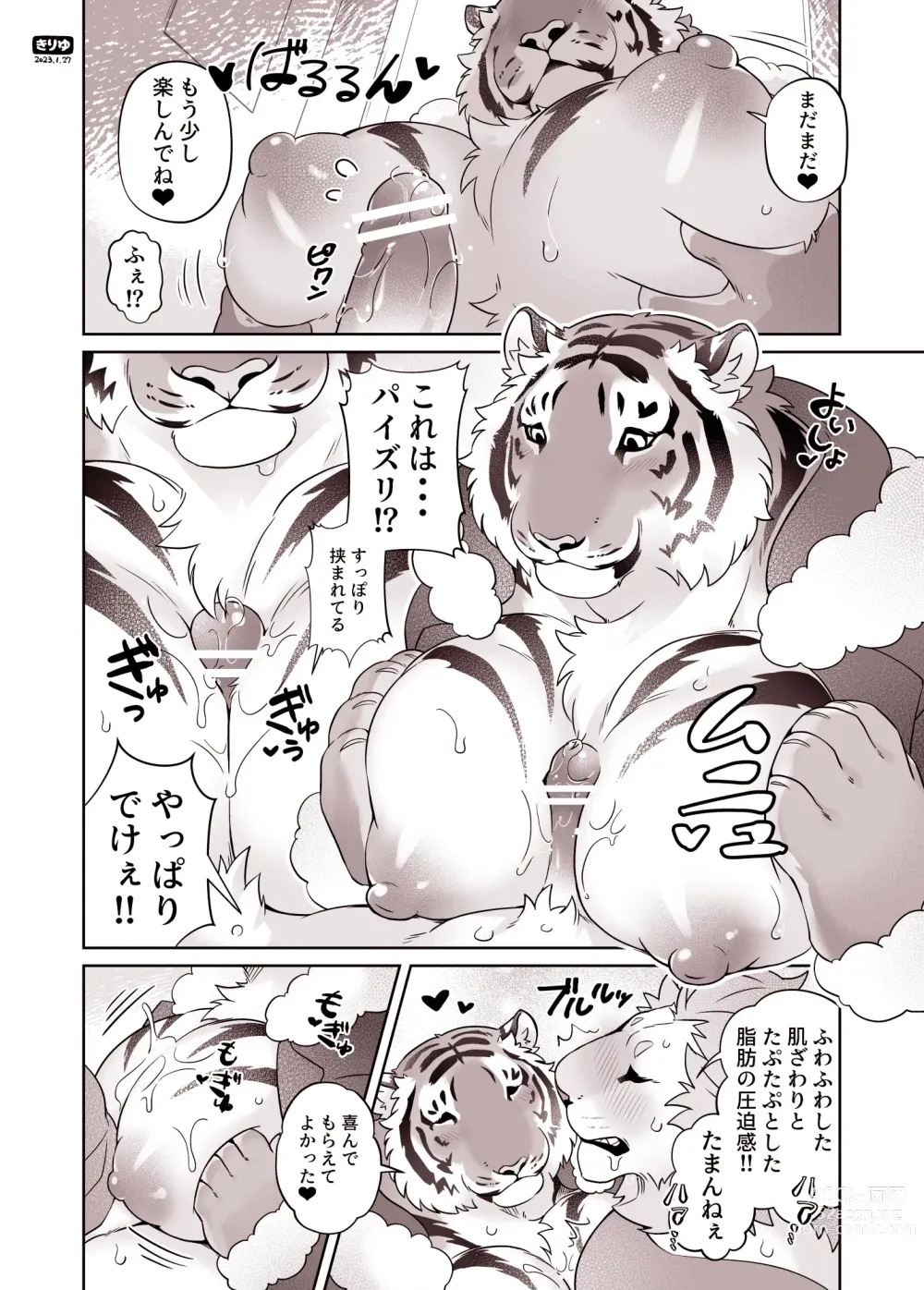 Page 8 of doujinshi Santa-san to Asobo Junyuu Koki Hen