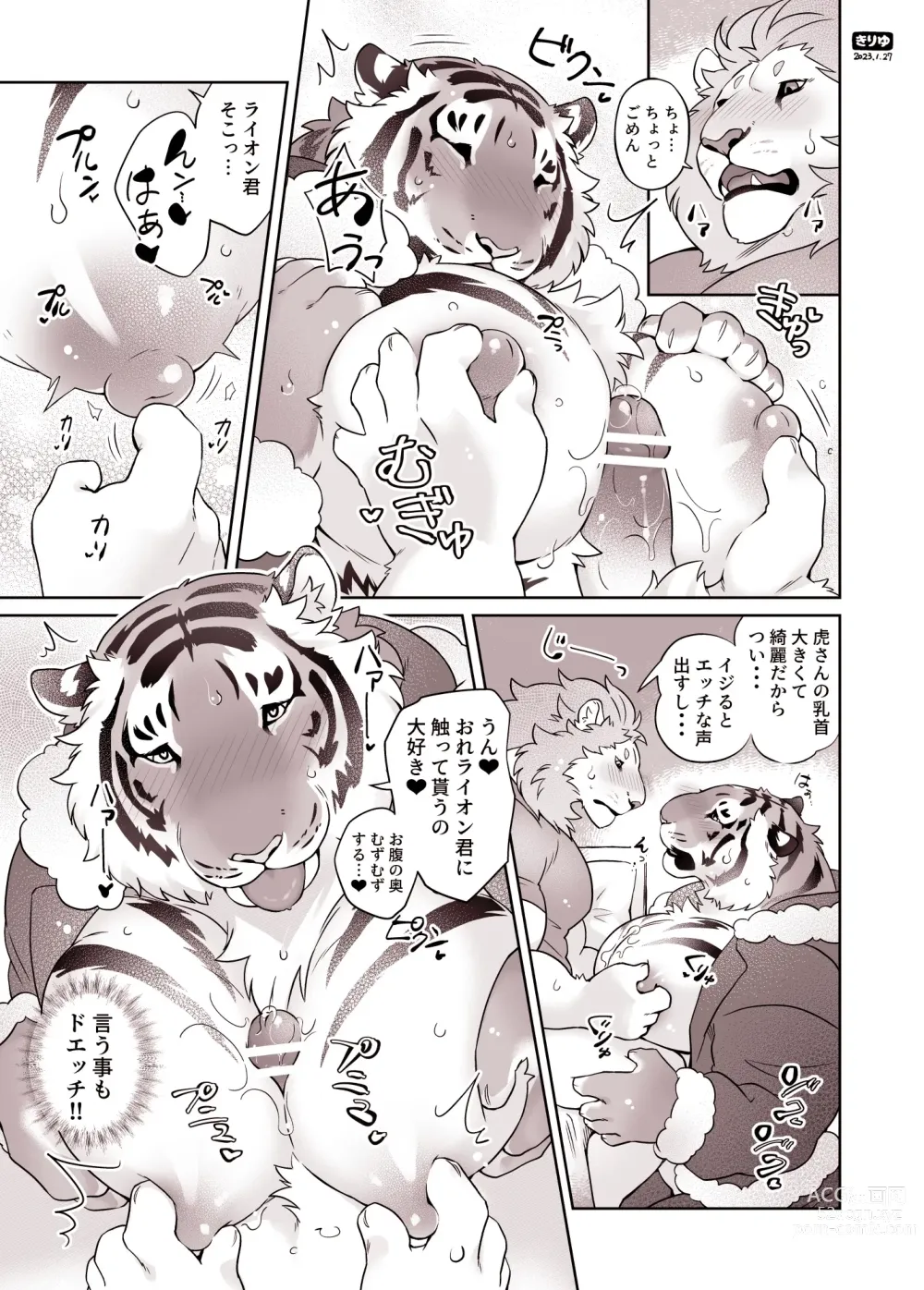 Page 9 of doujinshi Santa-san to Asobo Junyuu Koki Hen