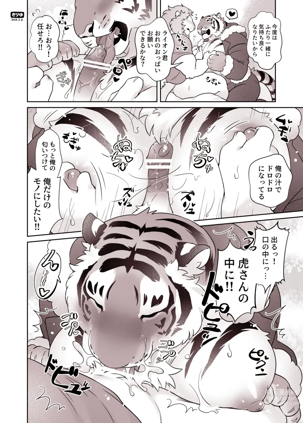 Page 10 of doujinshi Santa-san to Asobo Junyuu Koki Hen