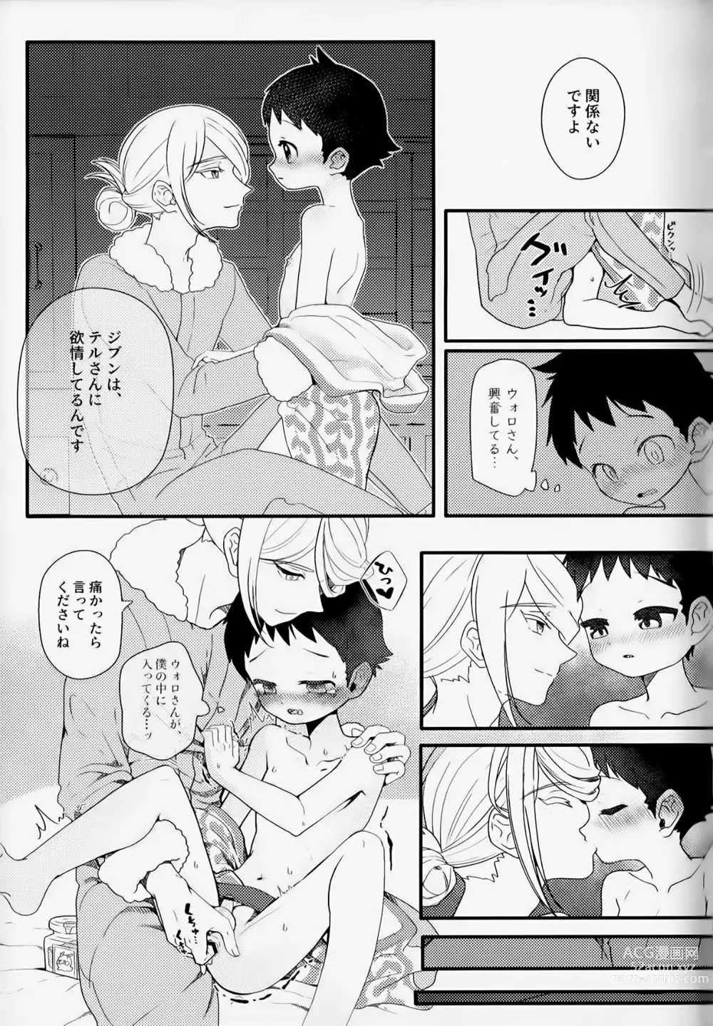 Page 18 of doujinshi Sanketsu to Nukumori to Uso