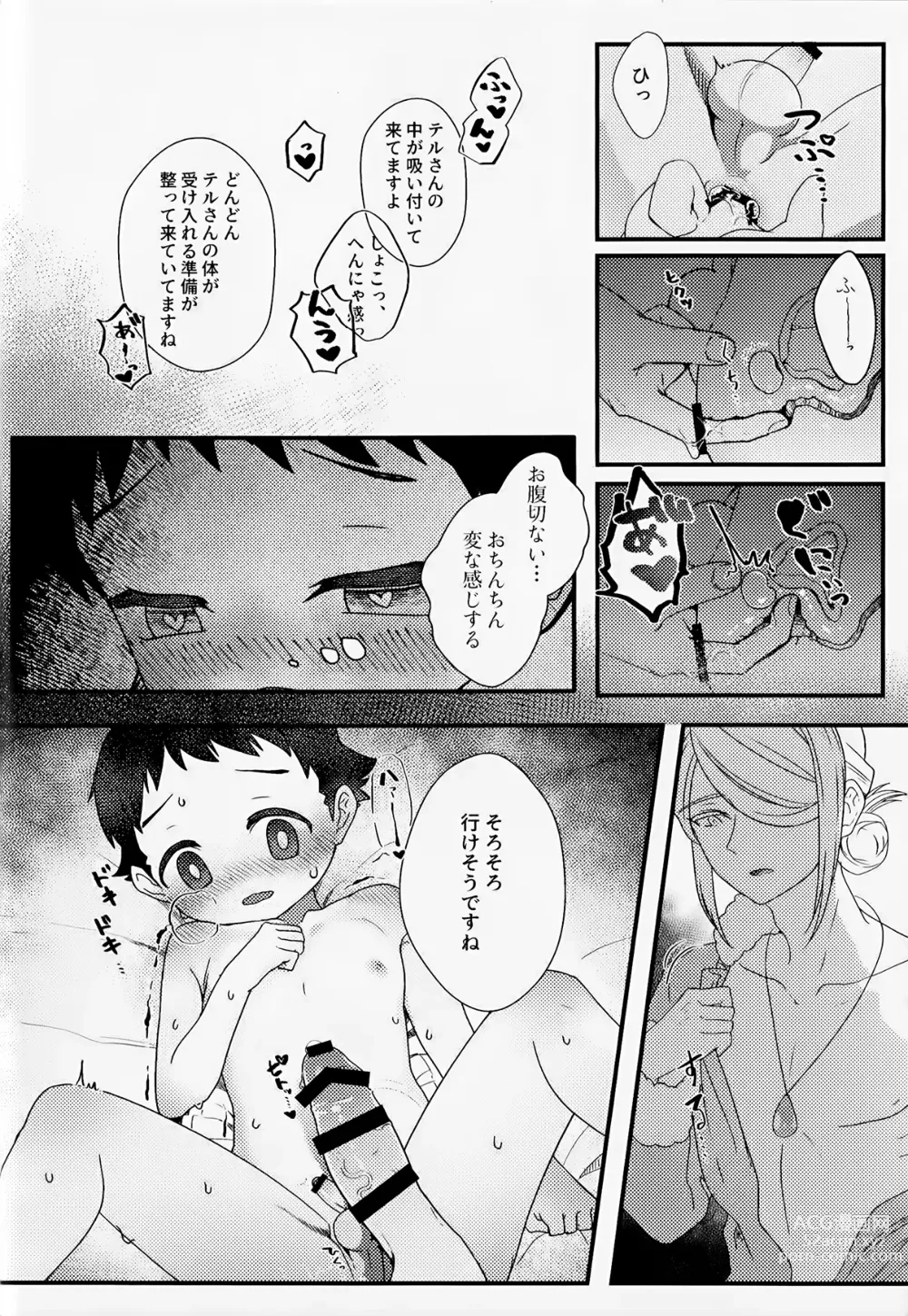 Page 19 of doujinshi Sanketsu to Nukumori to Uso