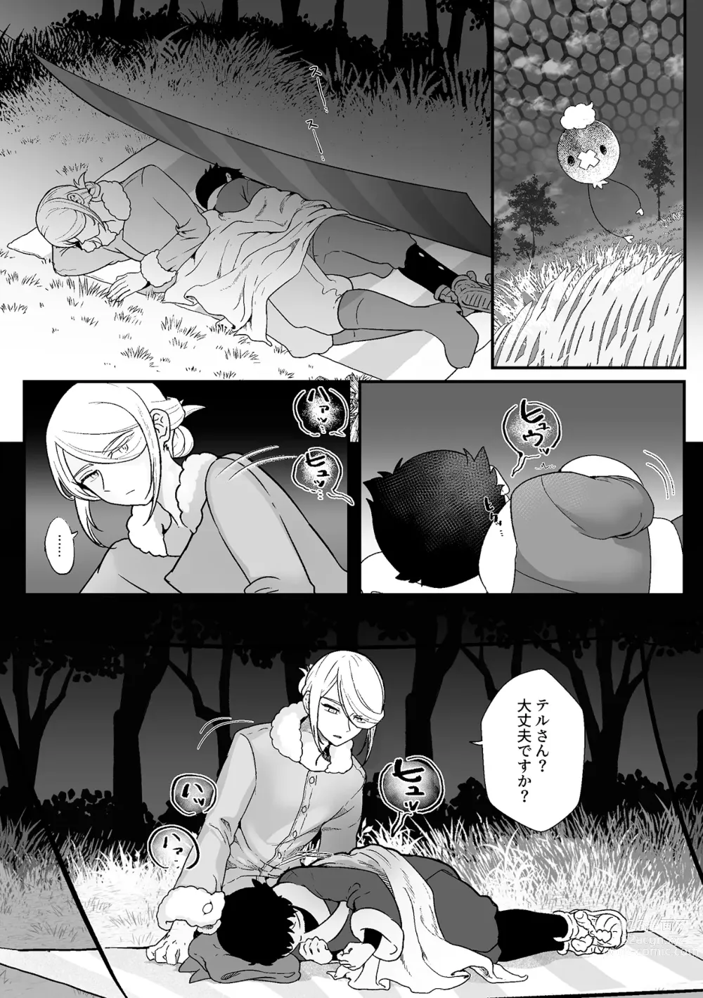 Page 5 of doujinshi Sanketsu to Nukumori to Uso