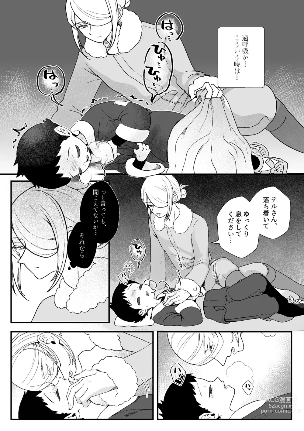 Page 6 of doujinshi Sanketsu to Nukumori to Uso