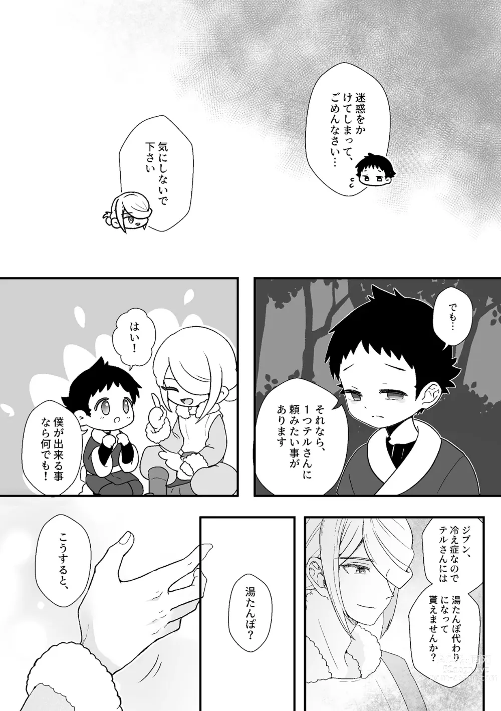 Page 9 of doujinshi Sanketsu to Nukumori to Uso