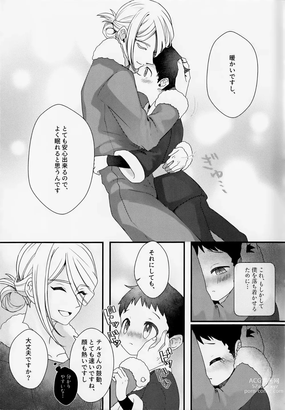 Page 10 of doujinshi Sanketsu to Nukumori to Uso