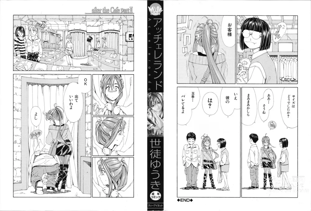 Page 2 of manga Accelerando