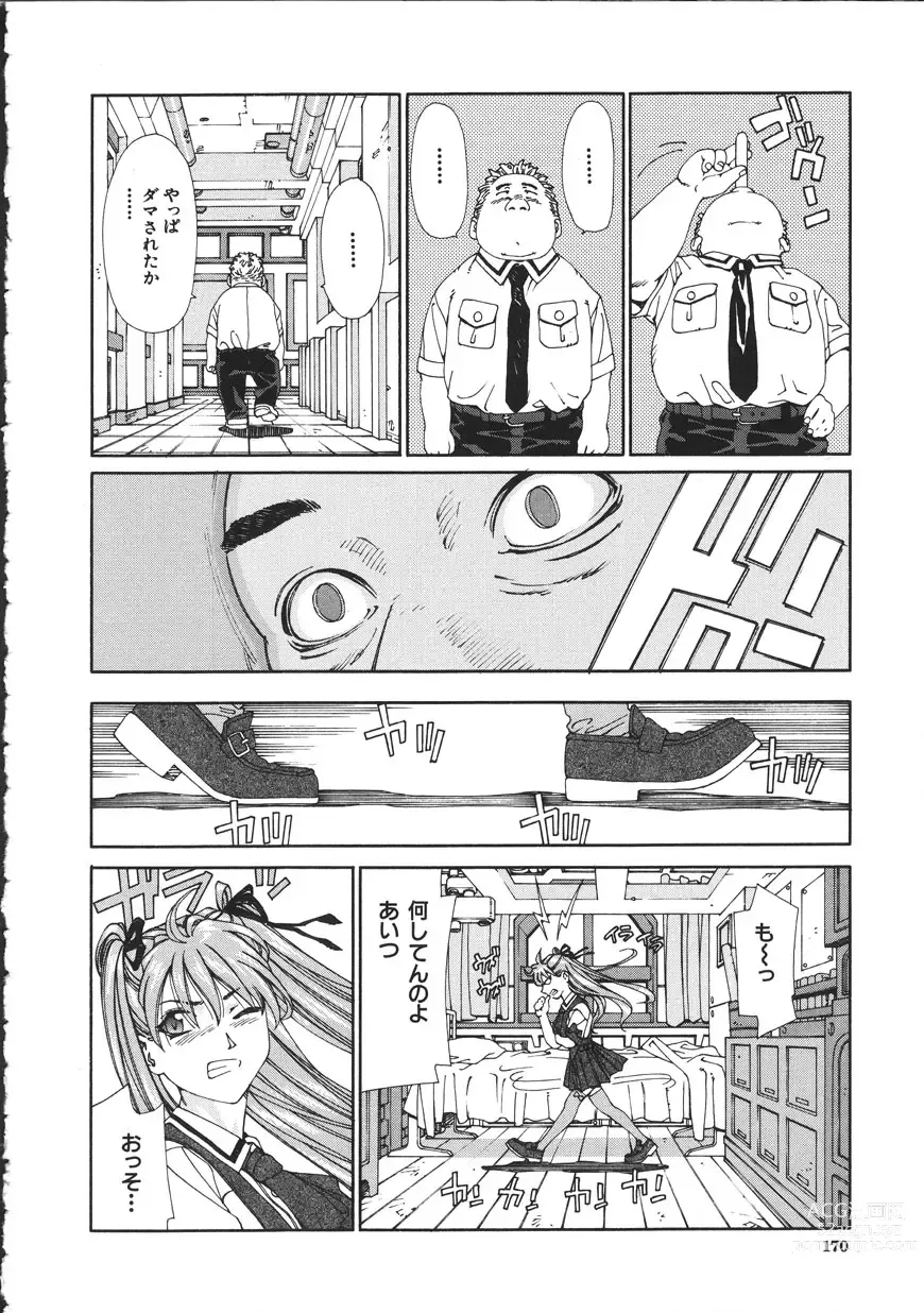 Page 170 of manga Accelerando