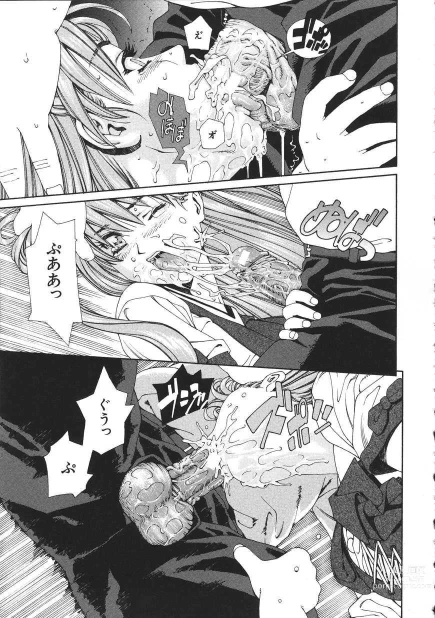 Page 173 of manga Accelerando