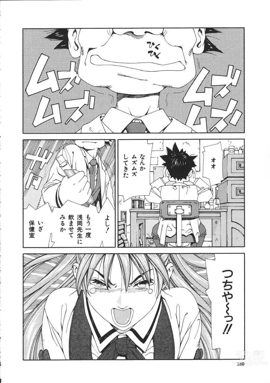 Page 180 of manga Accelerando