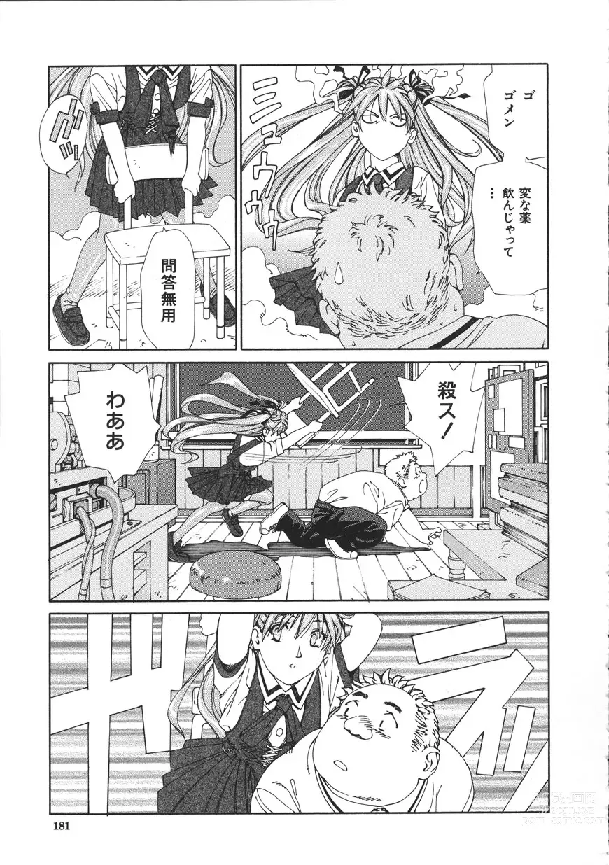 Page 181 of manga Accelerando