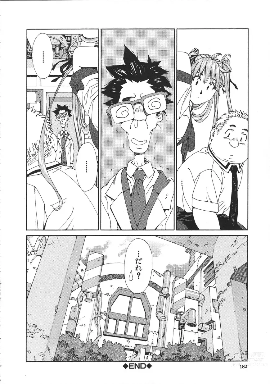 Page 182 of manga Accelerando