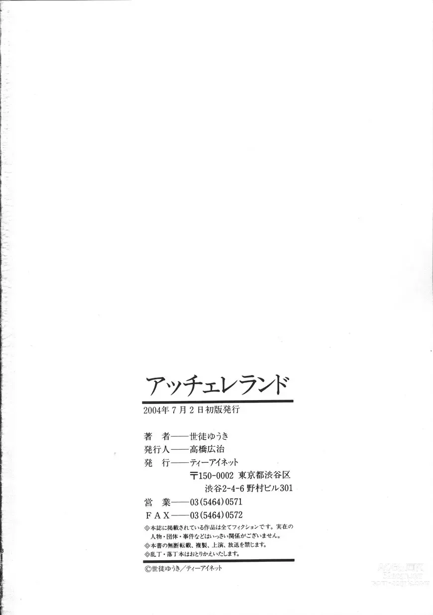 Page 188 of manga Accelerando
