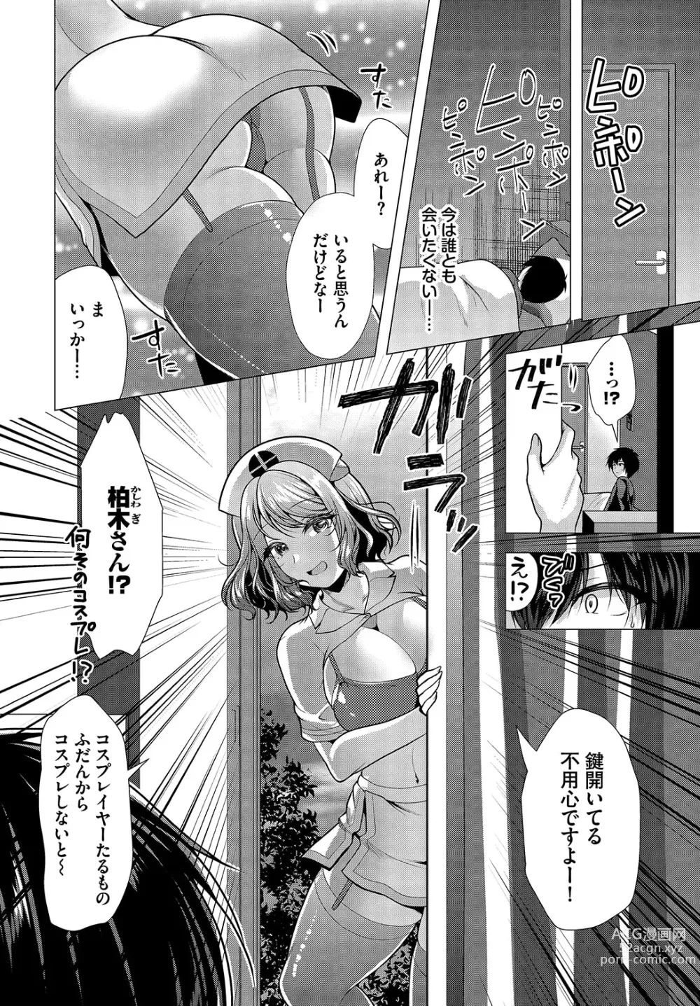 Page 4 of manga Ooya-san e no Yachin wa Nakadashi Sex de Oshiharai Ch. 14