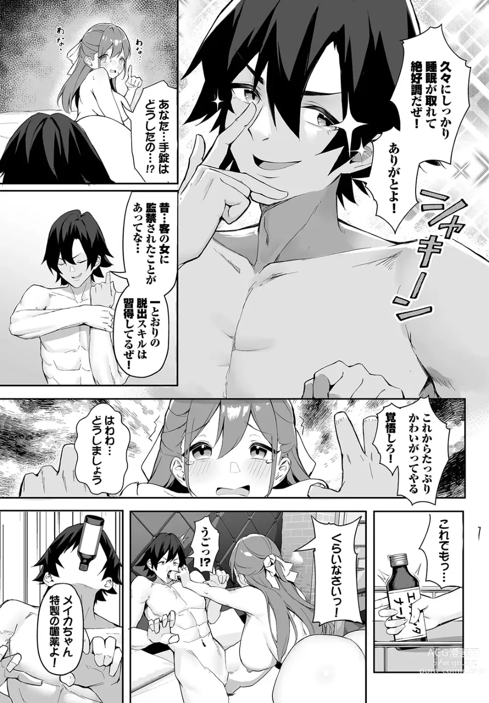 Page 15 of manga Moto Himote Doutei wa Mikaeshitai! ~Bitch Goshimai Kouryaku Game~ Ch. 2