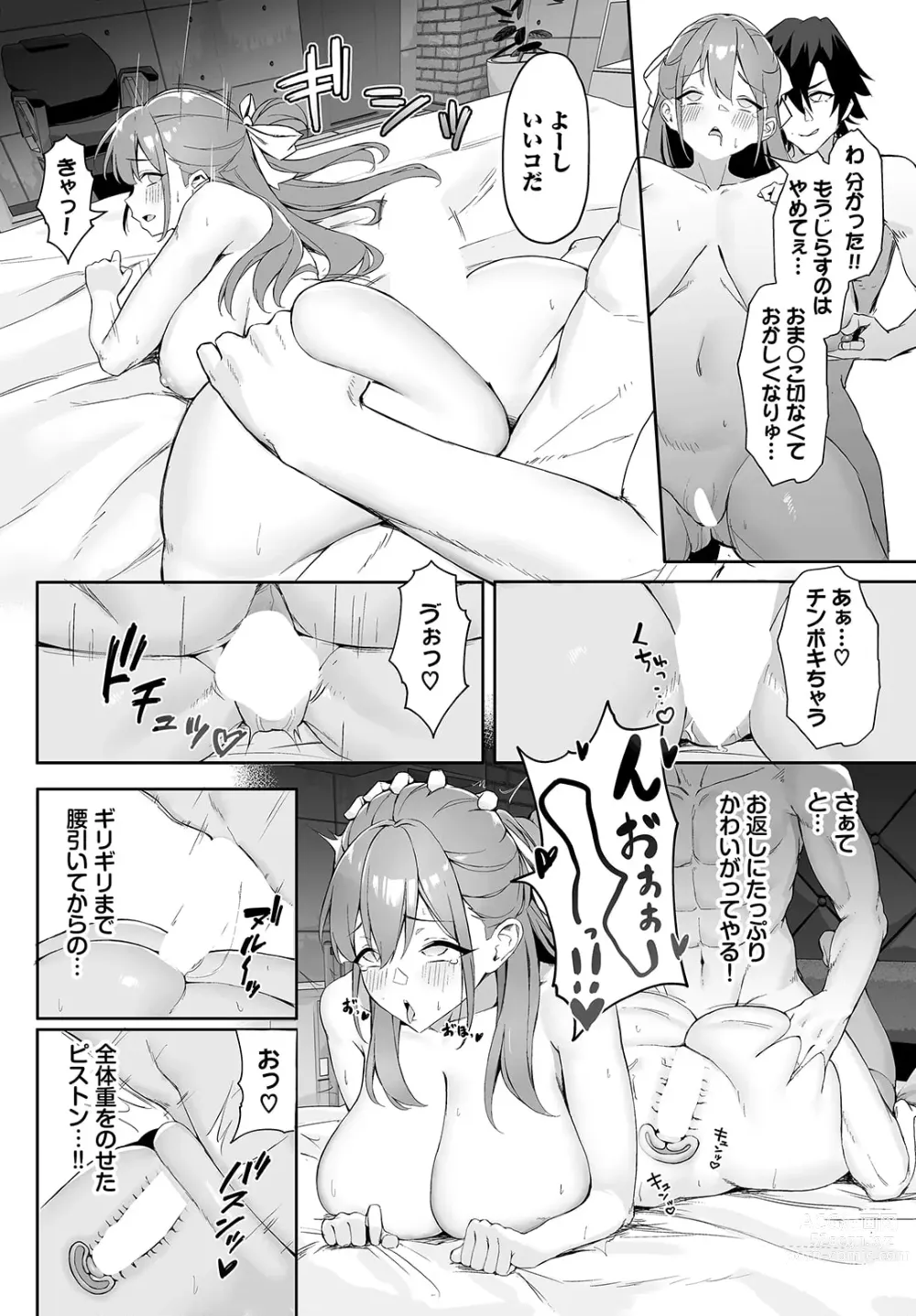 Page 18 of manga Moto Himote Doutei wa Mikaeshitai! ~Bitch Goshimai Kouryaku Game~ Ch. 2