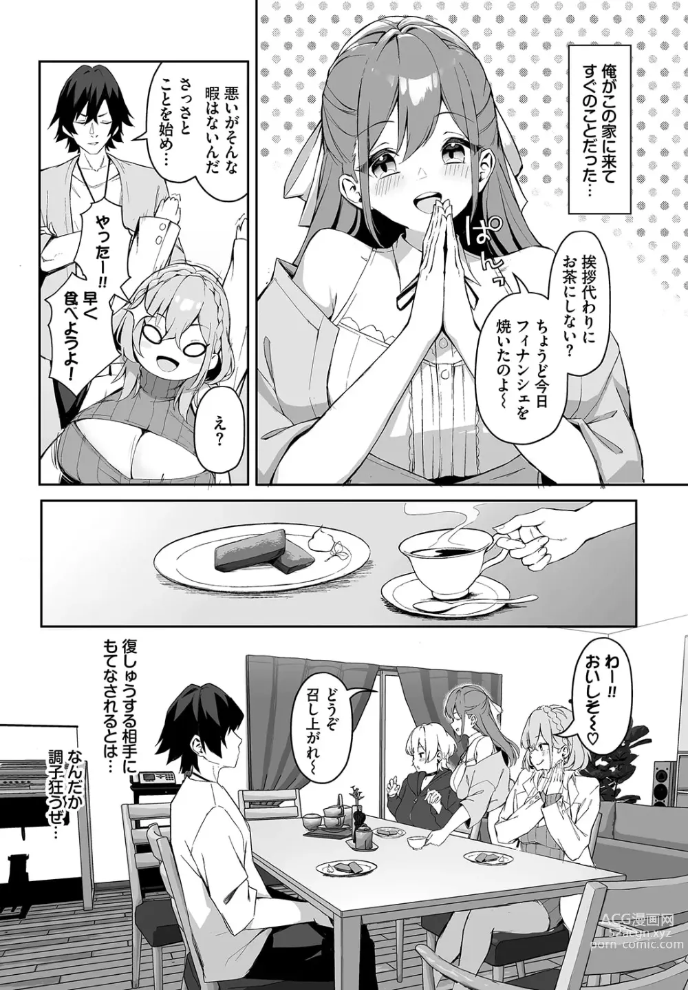 Page 4 of manga Moto Himote Doutei wa Mikaeshitai! ~Bitch Goshimai Kouryaku Game~ Ch. 2