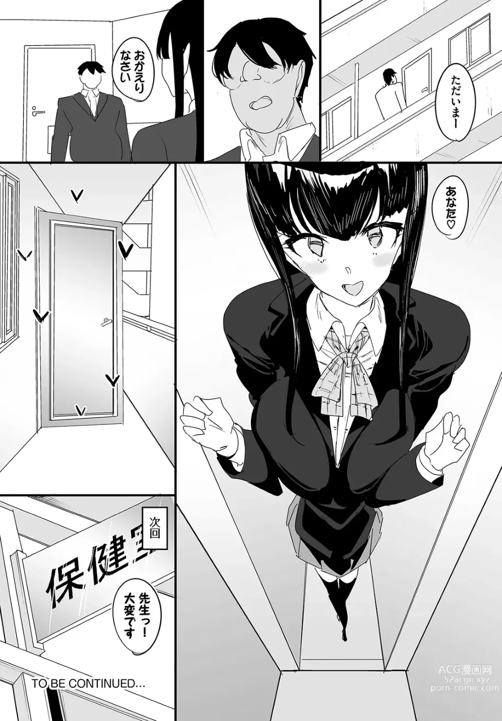 Page 20 of manga Nakadashi Shimakutte Itara Gakuen ga Harem ni Nacchatteta Ken Ch. 18