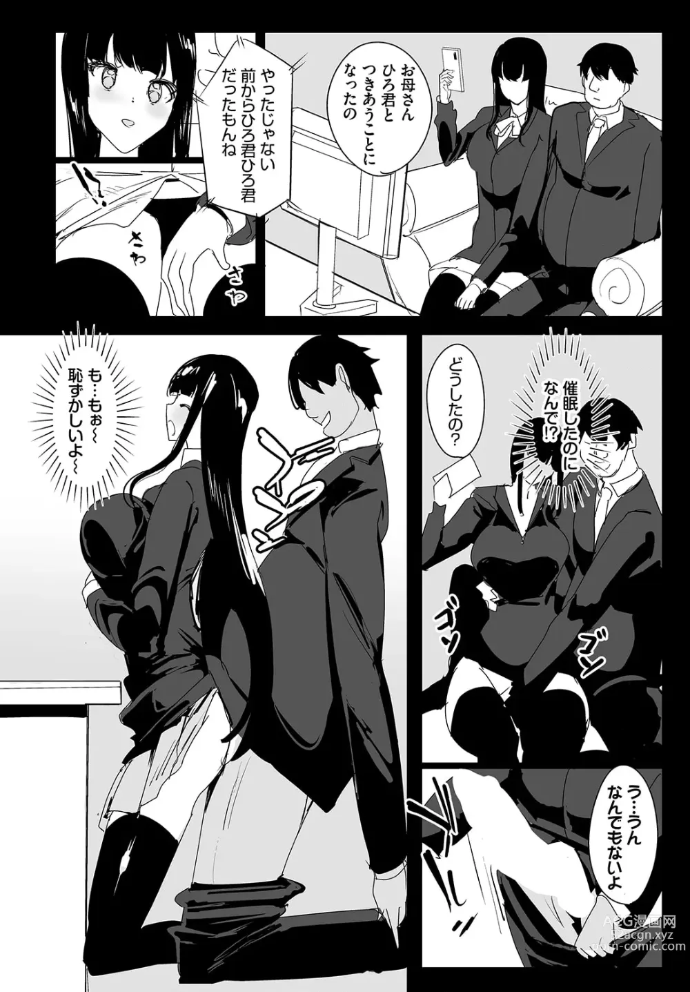 Page 6 of manga Nakadashi Shimakutte Itara Gakuen ga Harem ni Nacchatteta Ken Ch. 18