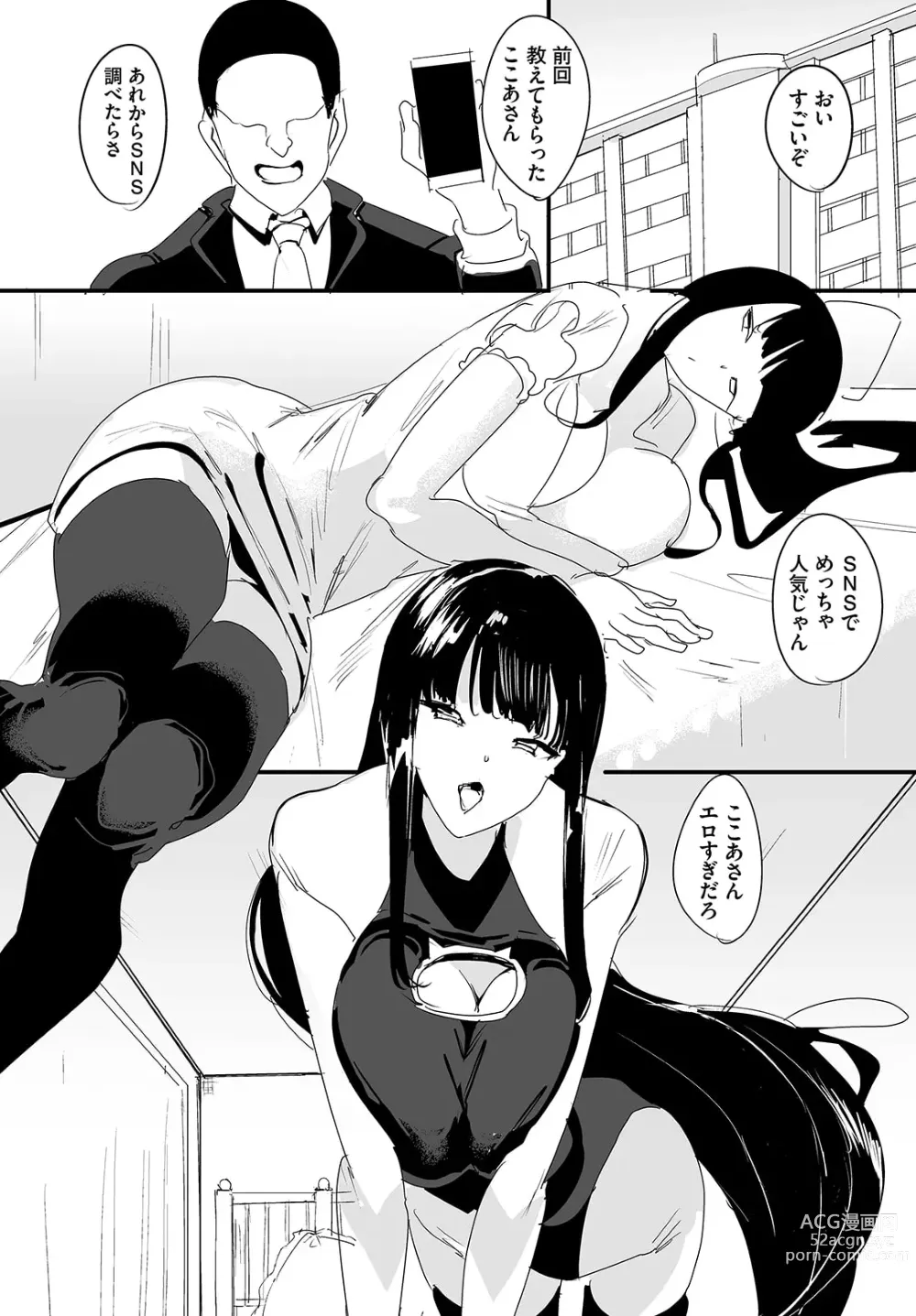 Page 8 of manga Nakadashi Shimakutte Itara Gakuen ga Harem ni Nacchatteta Ken Ch. 18