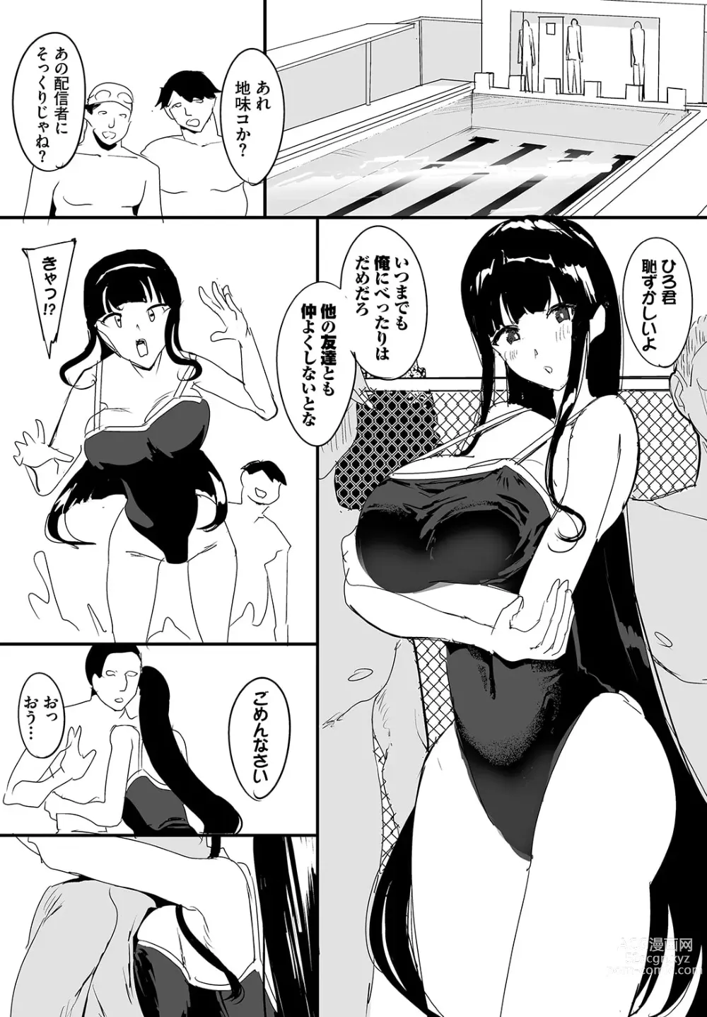 Page 9 of manga Nakadashi Shimakutte Itara Gakuen ga Harem ni Nacchatteta Ken Ch. 18