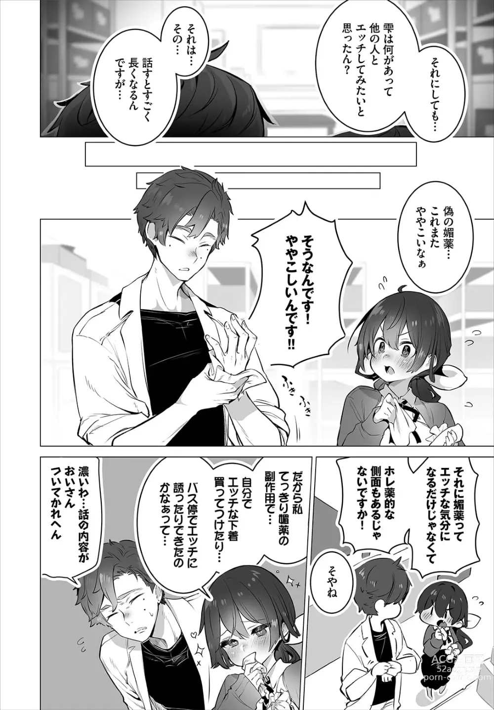 Page 22 of manga Tokyo Black Box ~Do-S Kyoujyu no Nanjiken Report~ case.11