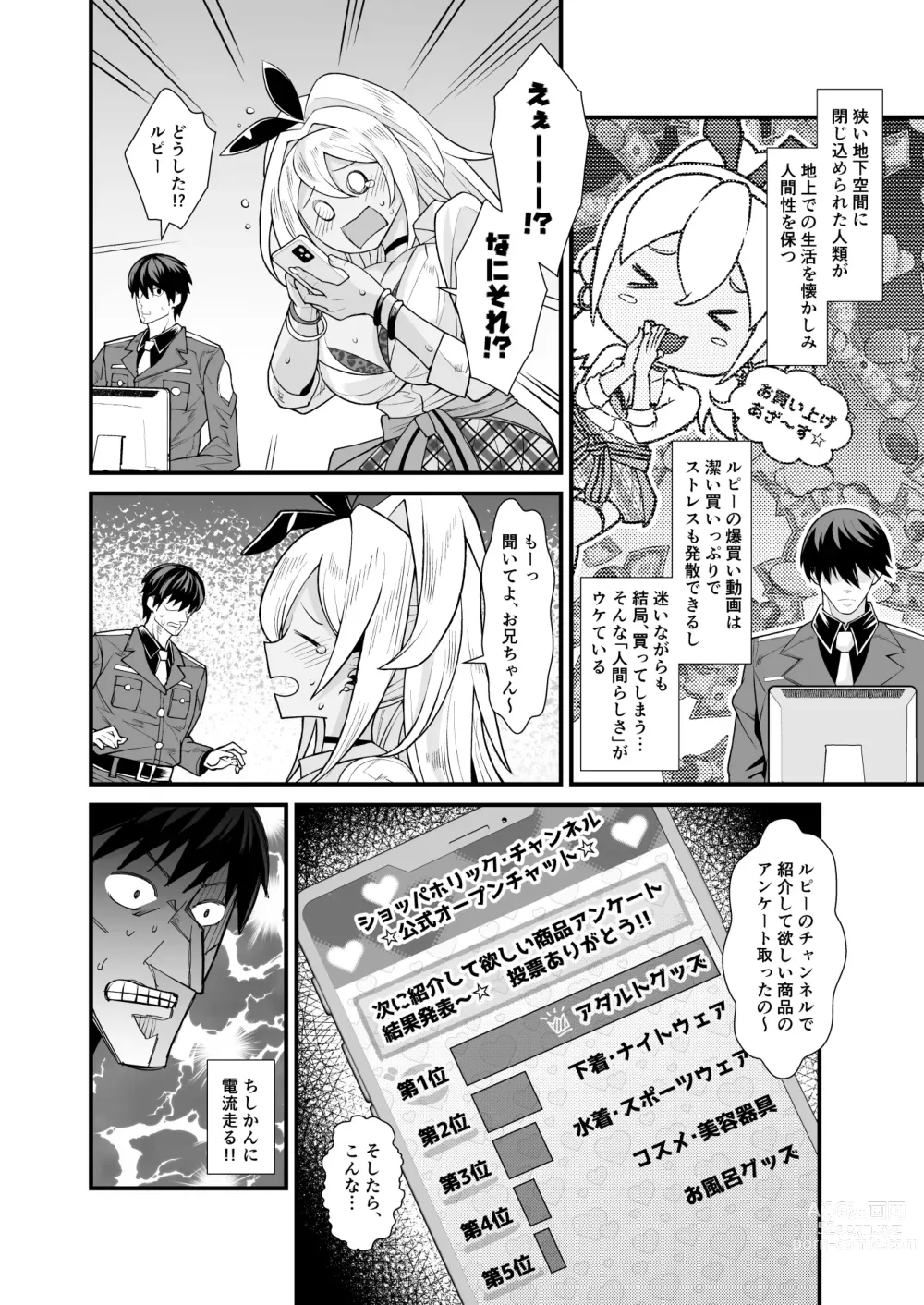 Page 19 of doujinshi ShopAHolic★LOVE