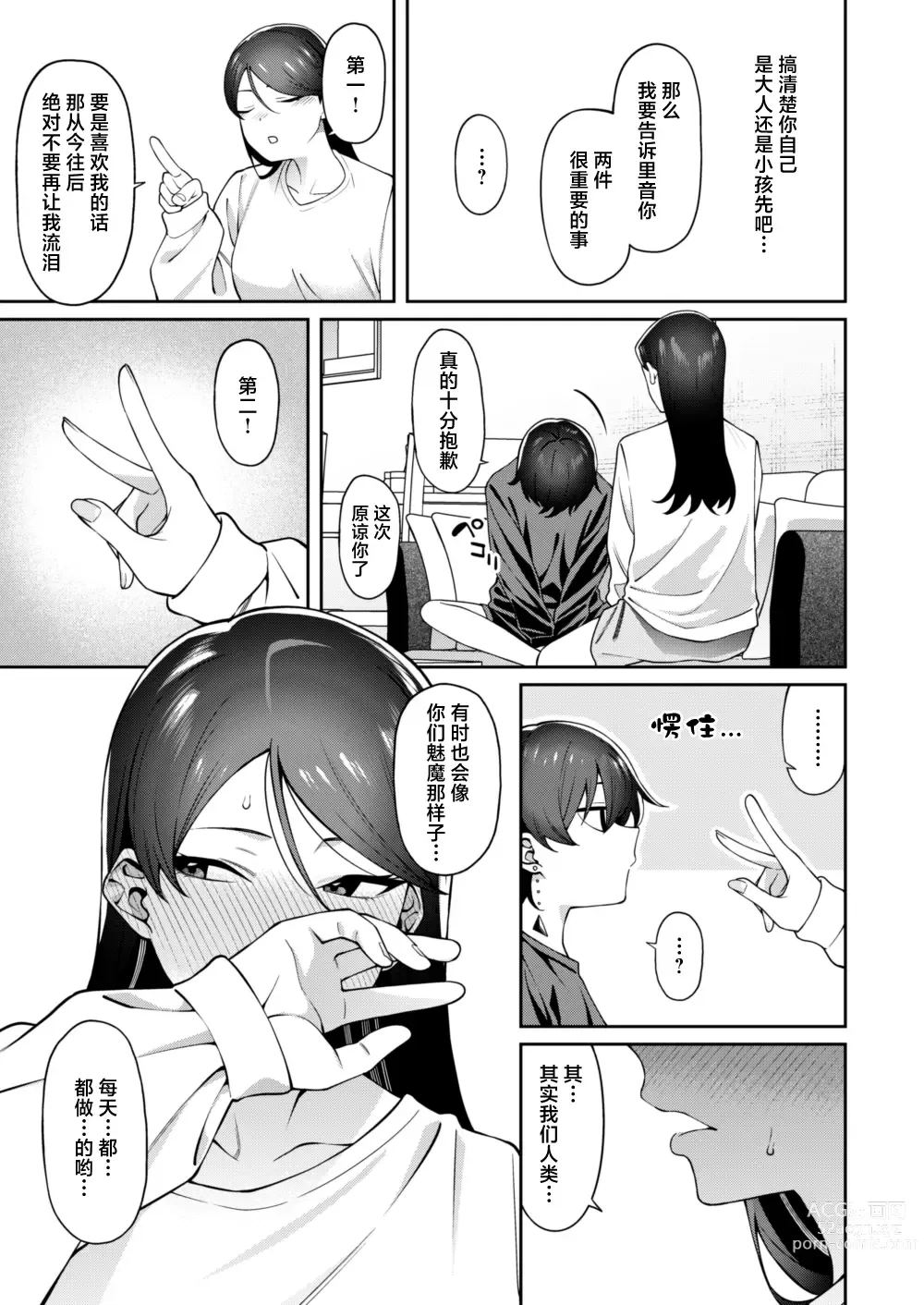 Page 33 of doujinshi Genkan Aketara Shota Ga Ita