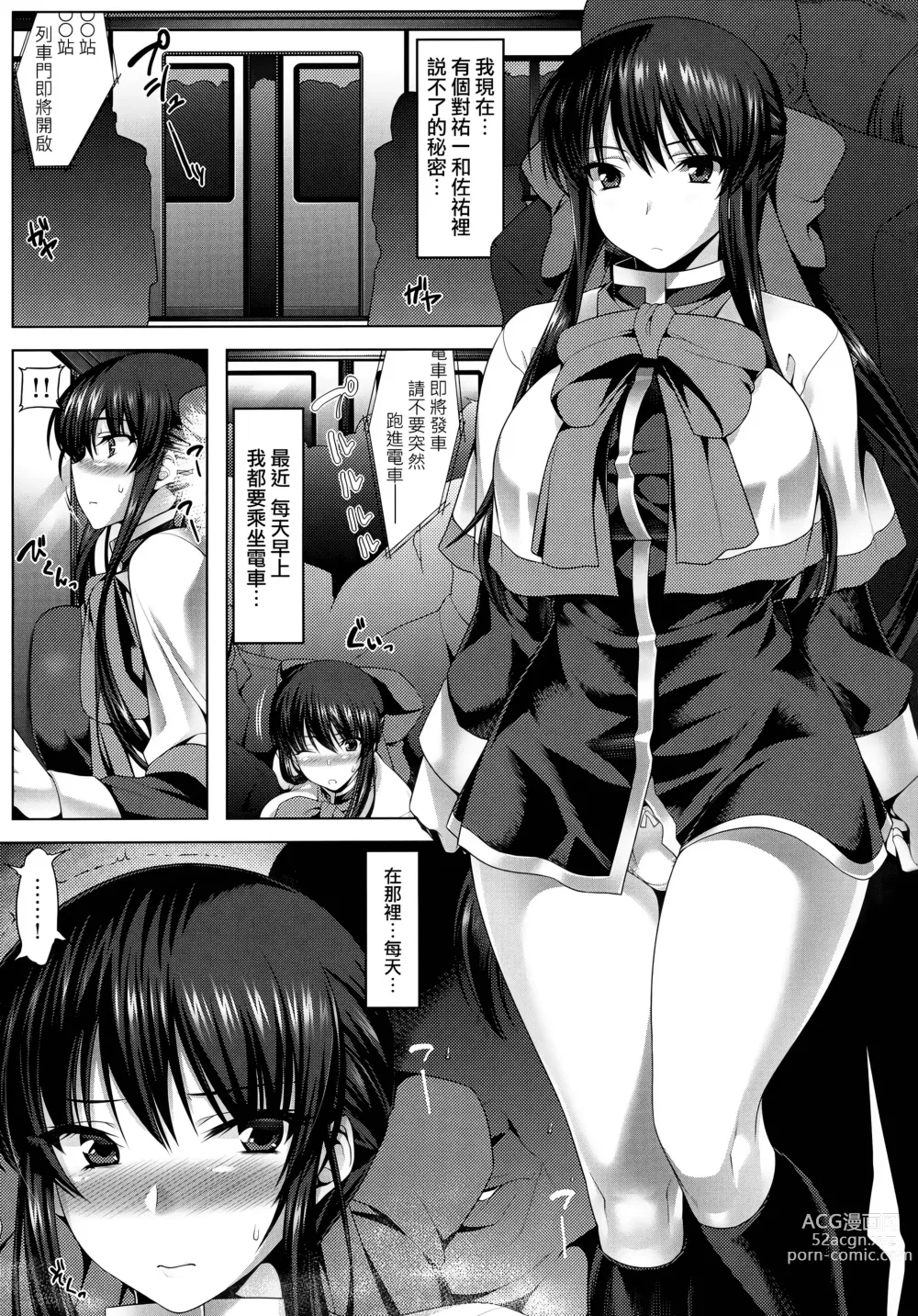 Page 194 of doujinshi Anal Mai 1-6 + Bangaihen + Kedamono Mushibami Shiremono