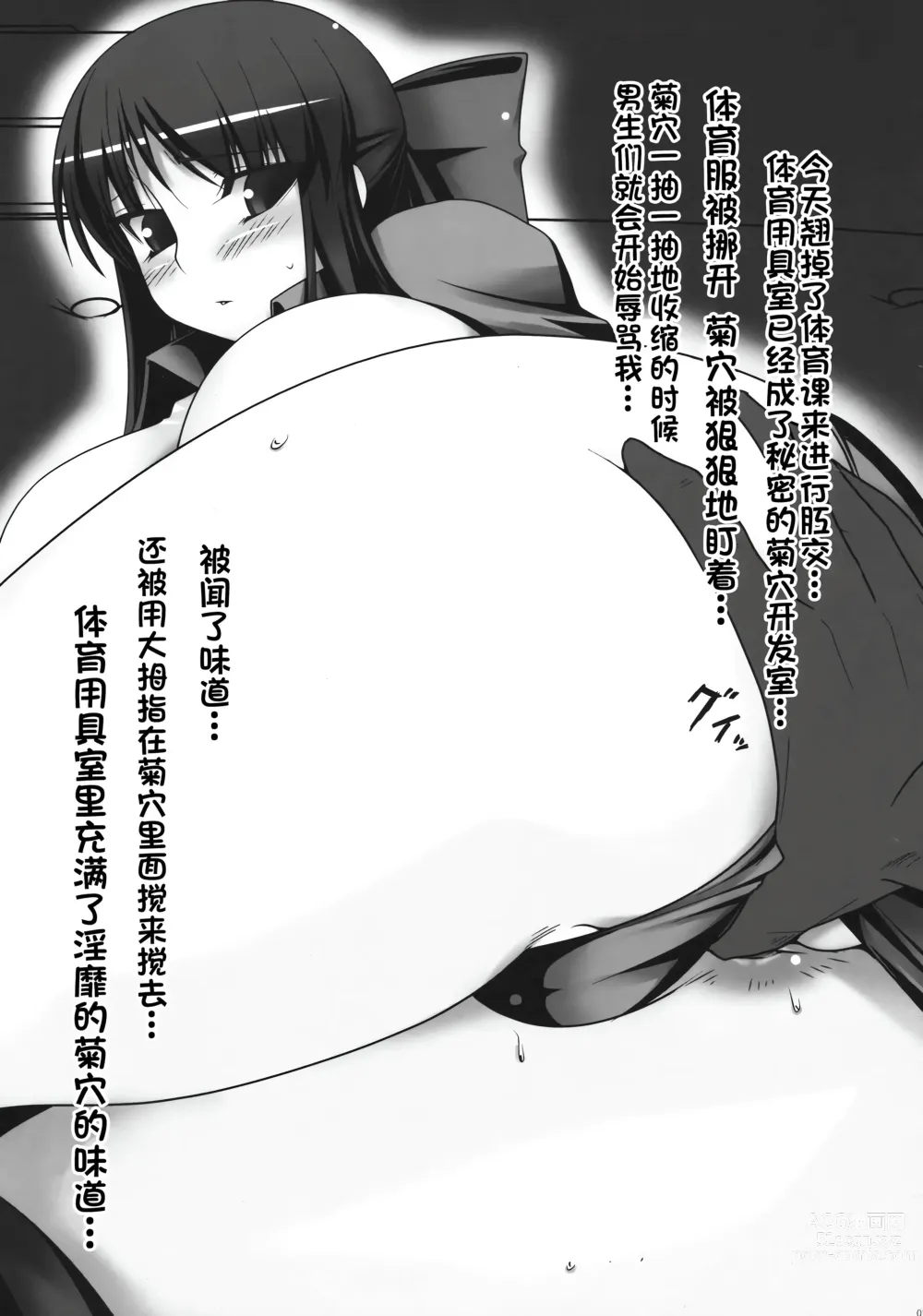 Page 7 of doujinshi Anal Mai 1-6 + Bangaihen + Kedamono Mushibami Shiremono