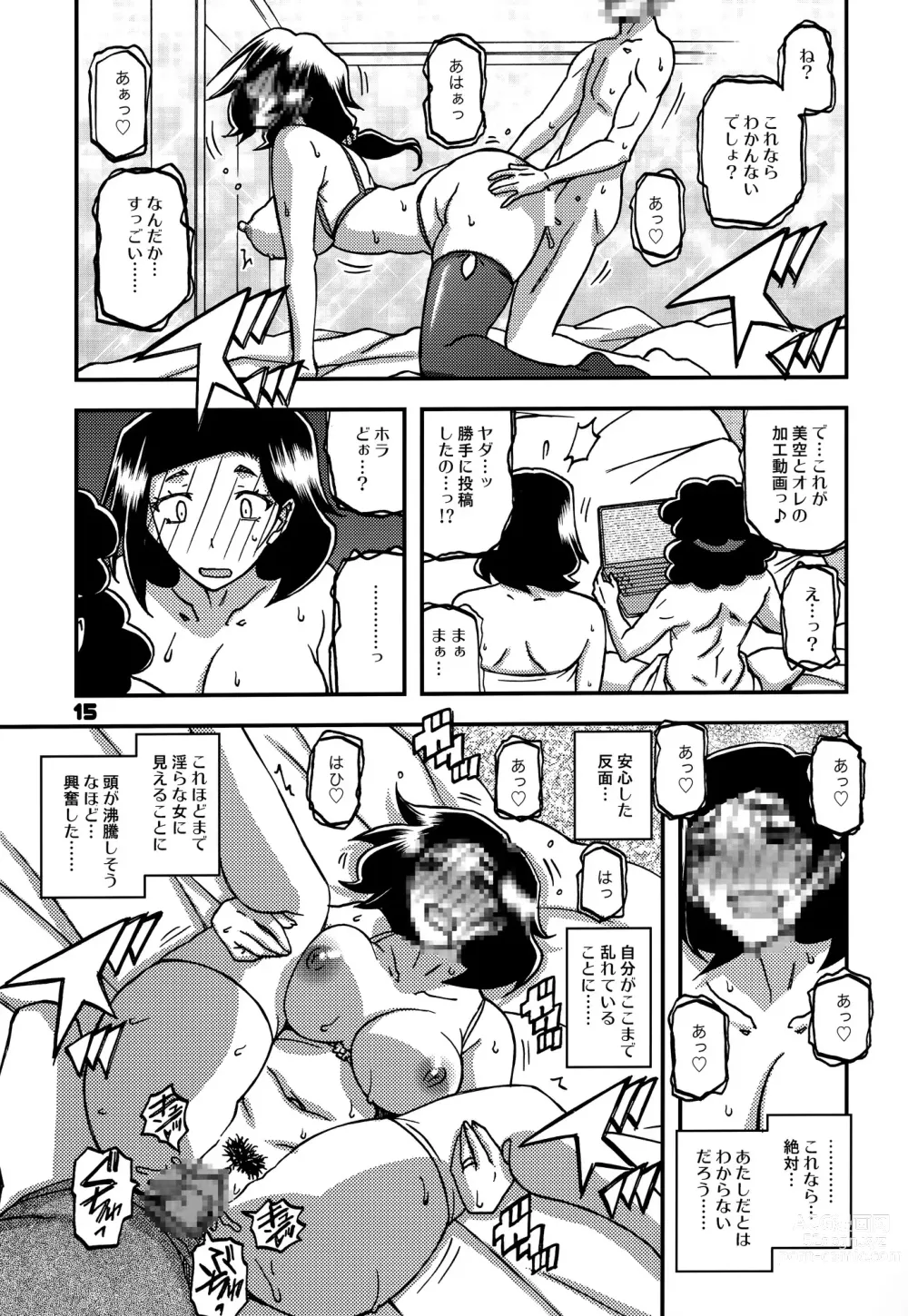 Page 14 of doujinshi Akebi no Mi - Misora AFTER