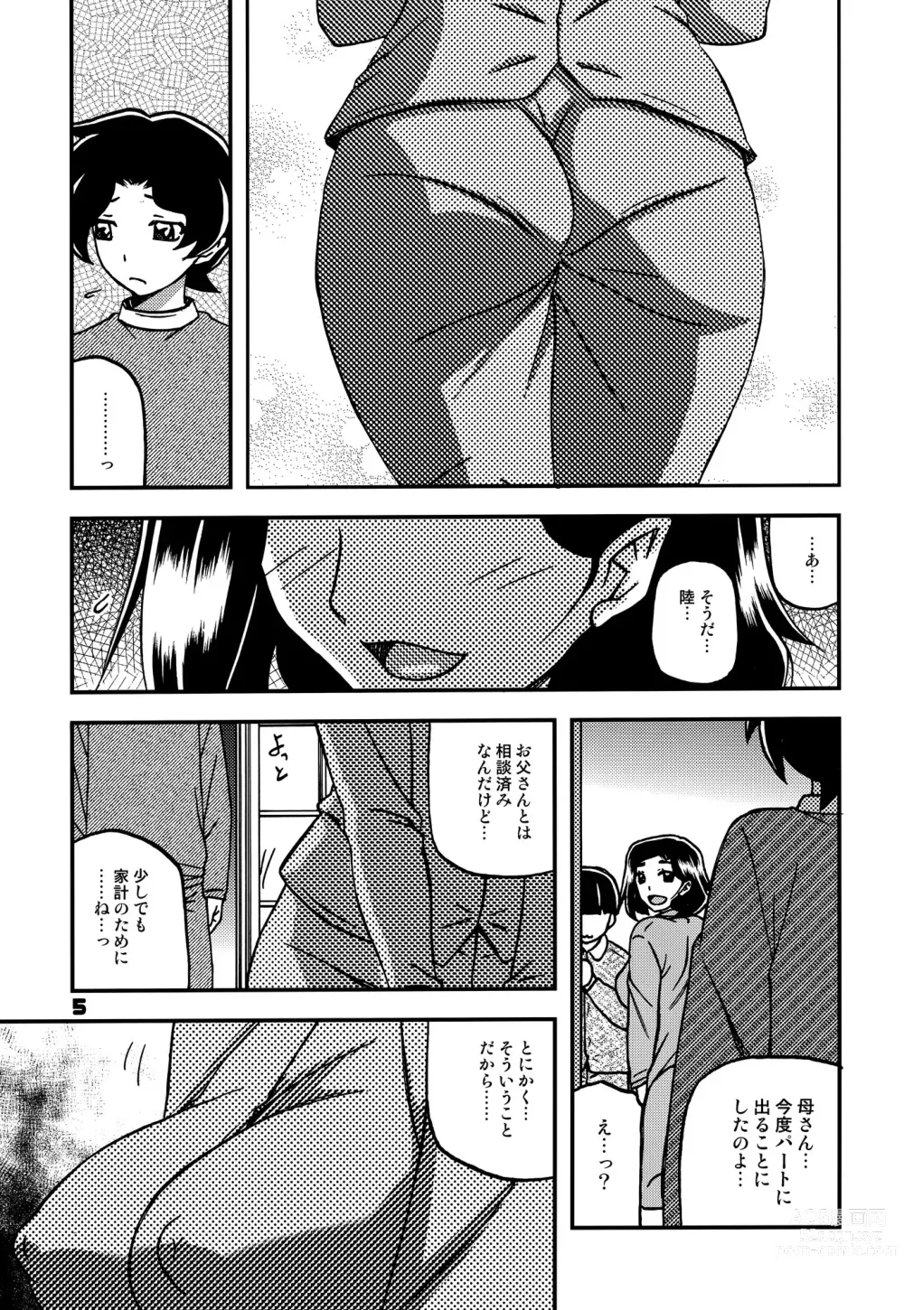 Page 4 of doujinshi Akebi no Mi - Misora AFTER